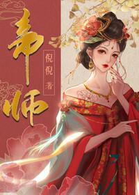 穿成狗血文裏的女帝后