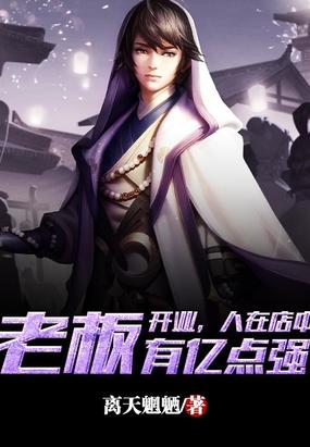 玄幻:神级大店长