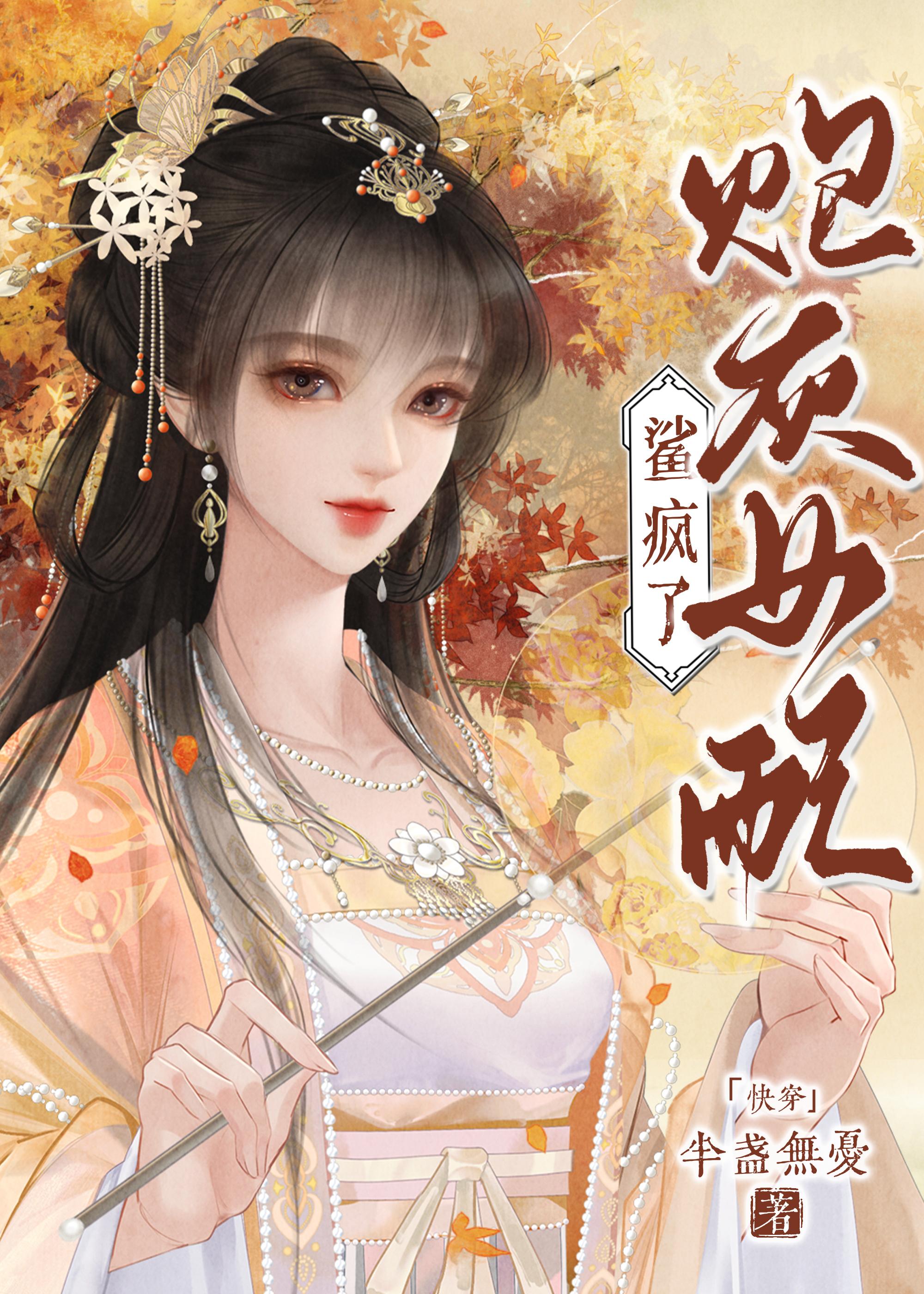 炮灰女配鲨疯了(快穿)
