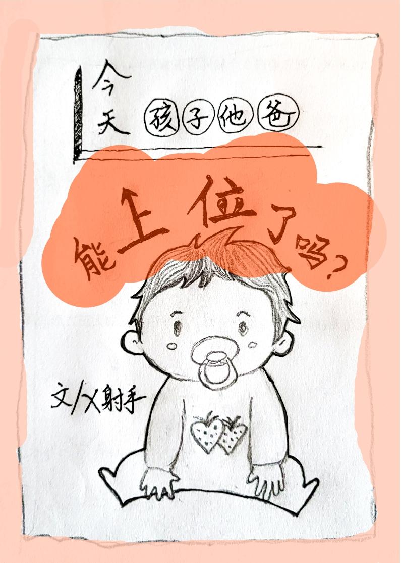 老婆总想休了我