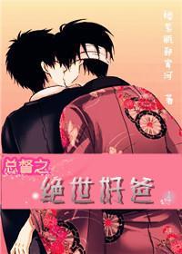 君门情缘之孽缘