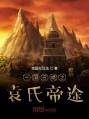 惊!将军读心后咸鱼美人被迫盛宠