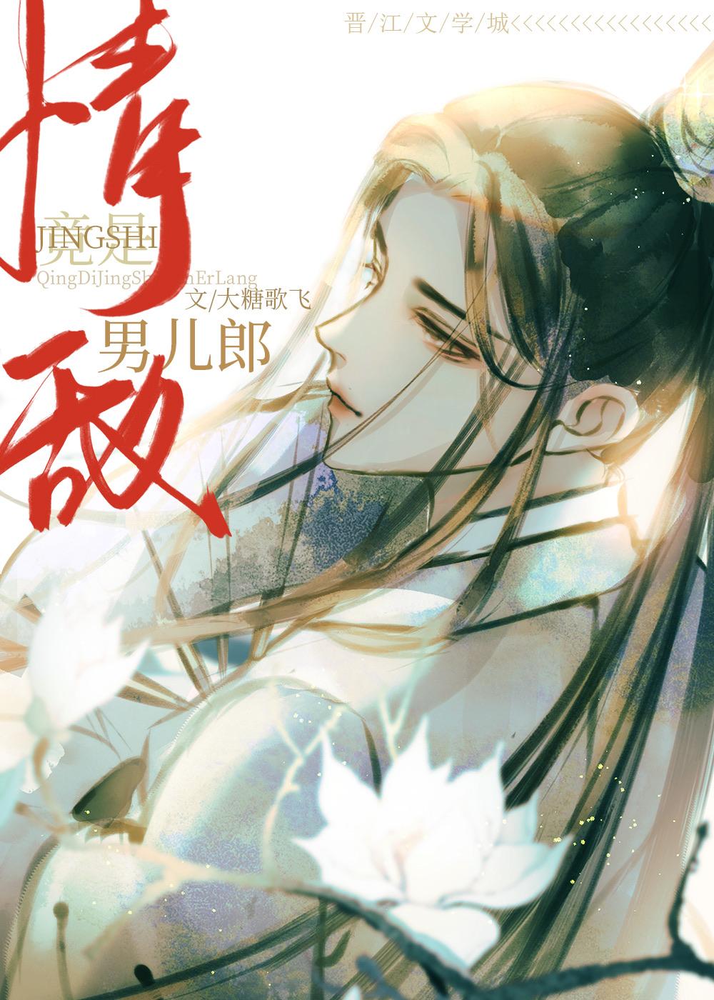 情敌他竟男扮女装