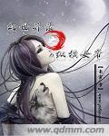 幻世异录之纵横女帝