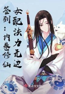 红楼:重生僵尸,我参军修行