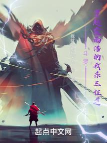 斗罗:穿越霍雨浩,捡到朱竹清
