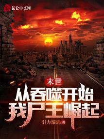 我直播预言未来,震惊全网