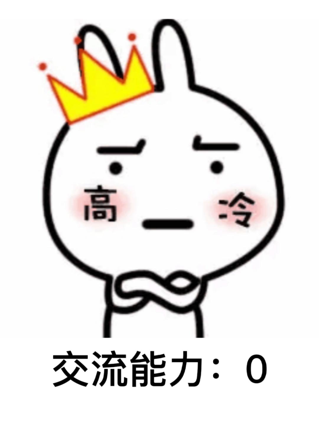 社恐的我突然爆红了