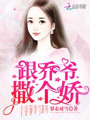 乔斯年叶佳期的小说叫什么名字