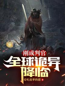 我是玄学大佬,狂赚五百亿怎么了