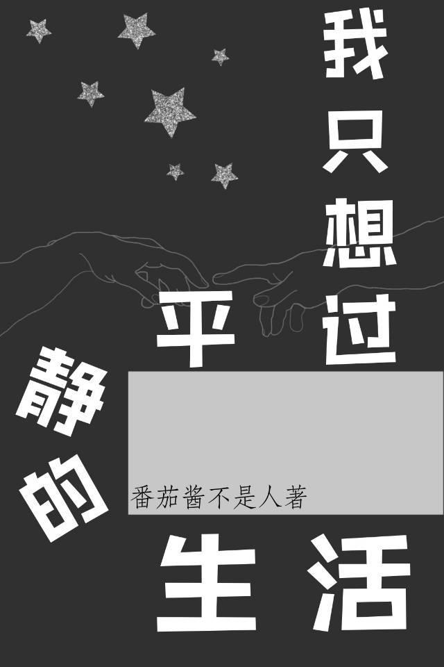[主海贼]我只想过平静的生活