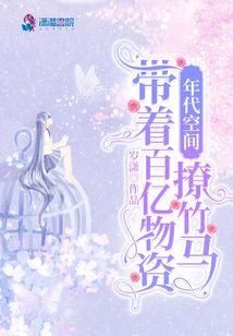 养成系男神:听劝后,我成了顶流