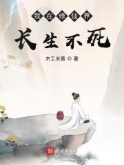 大明:弃婴开局,老朱求我当皇帝