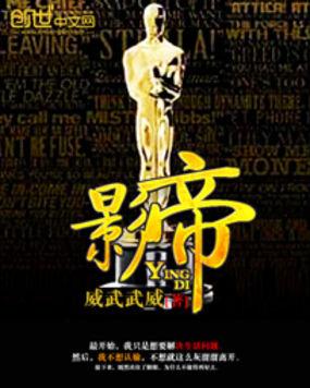 影帝难追方年江遇