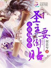 魔宗妖女