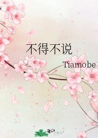 不得不说
