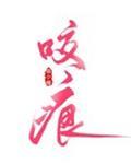 程岁宁周温宴电竞