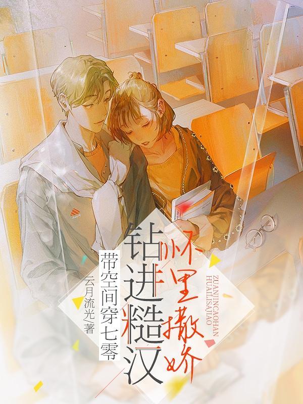 他又甜又撩