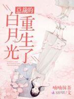 豪门禁锢:小宝贝,真甜