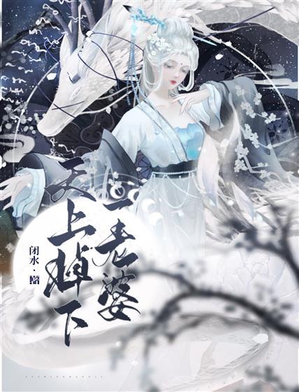 天上掉下一老婆
