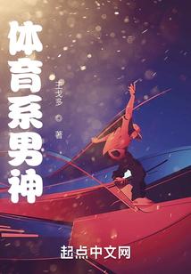 体育系男神