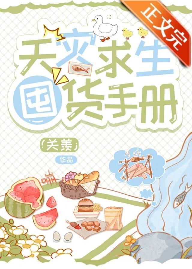囤货求生,从极寒开始
