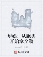 只想踢球的我,竟成了好莱坞男神