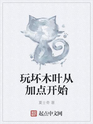 万夜之主