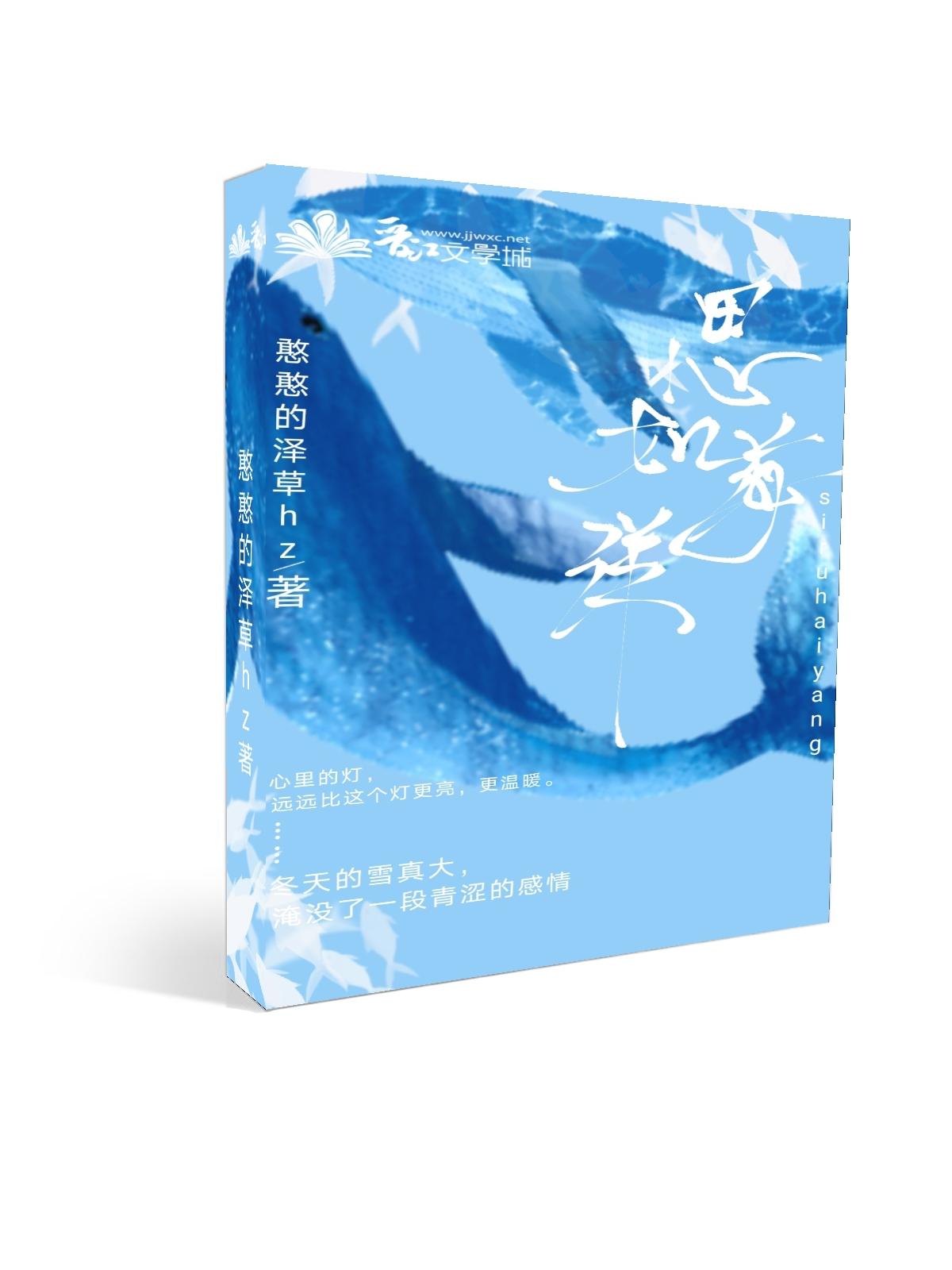 思如海洋