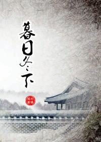 暮日冬下(gl)