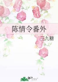 陈情令番外