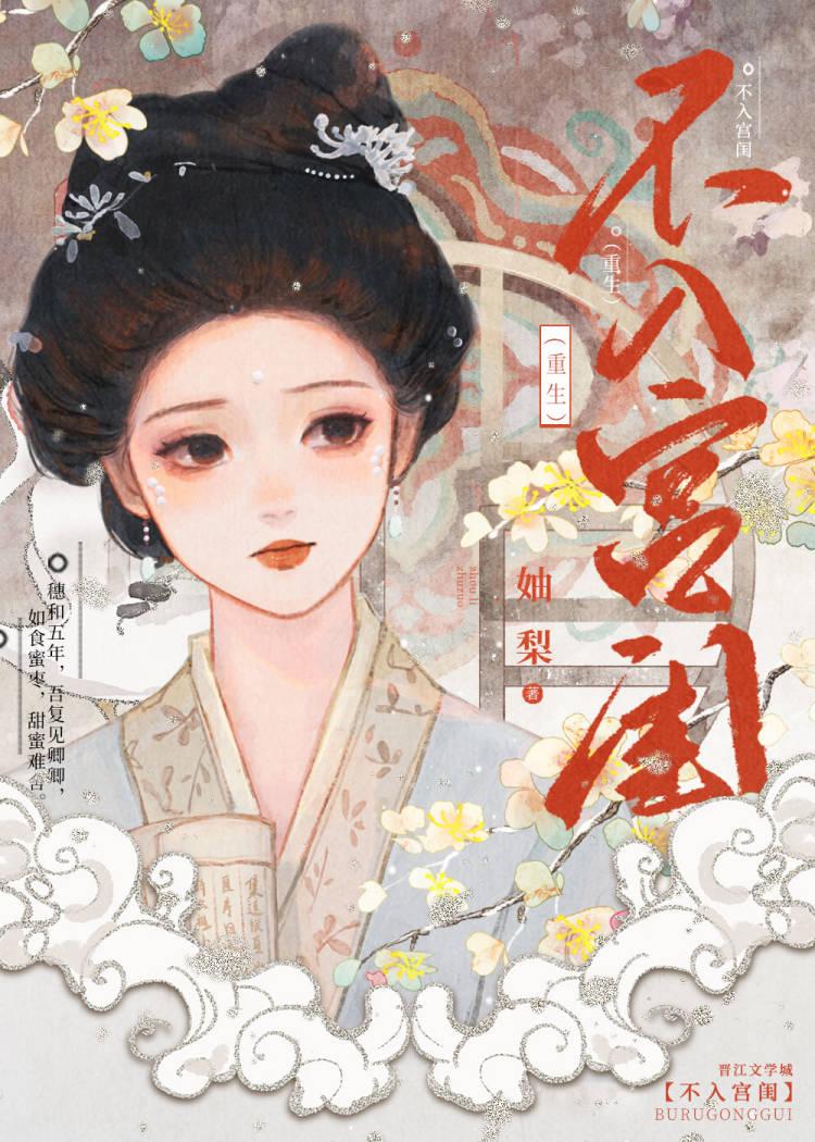妄图她(重生)