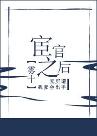 当反派绑定了女主系统