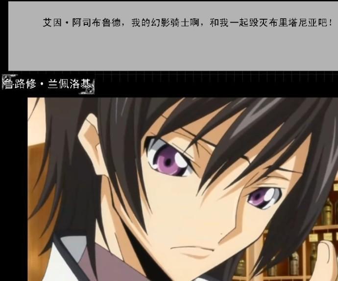 叛逆的鲁路修之幻影骑士
