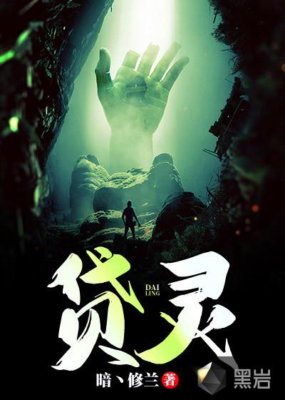 贷灵