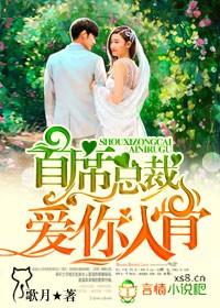 桃色缠绵,总裁情难自禁