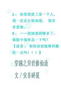 穿越之异世修仙途