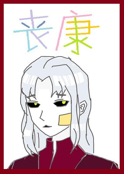 我把丧尸康覆了