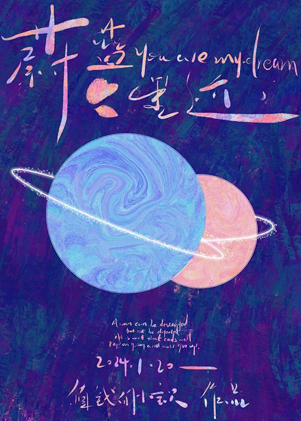 蔚蓝星迹[娱乐圈]