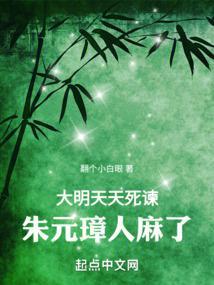 大明:天天死谏,朱元璋人麻了