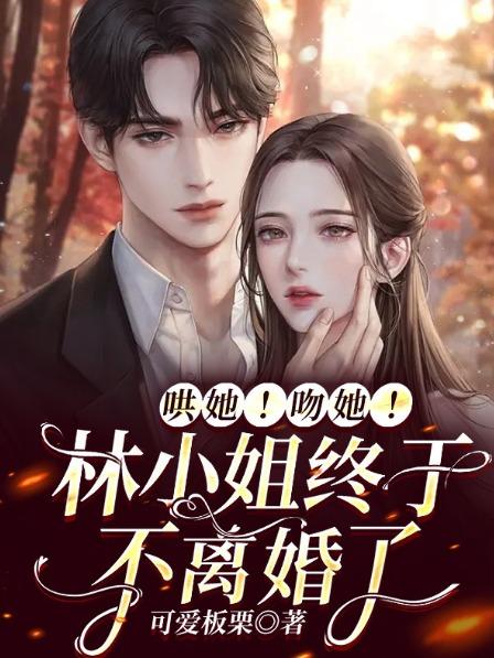薄总,闪婚吗?娶一送三