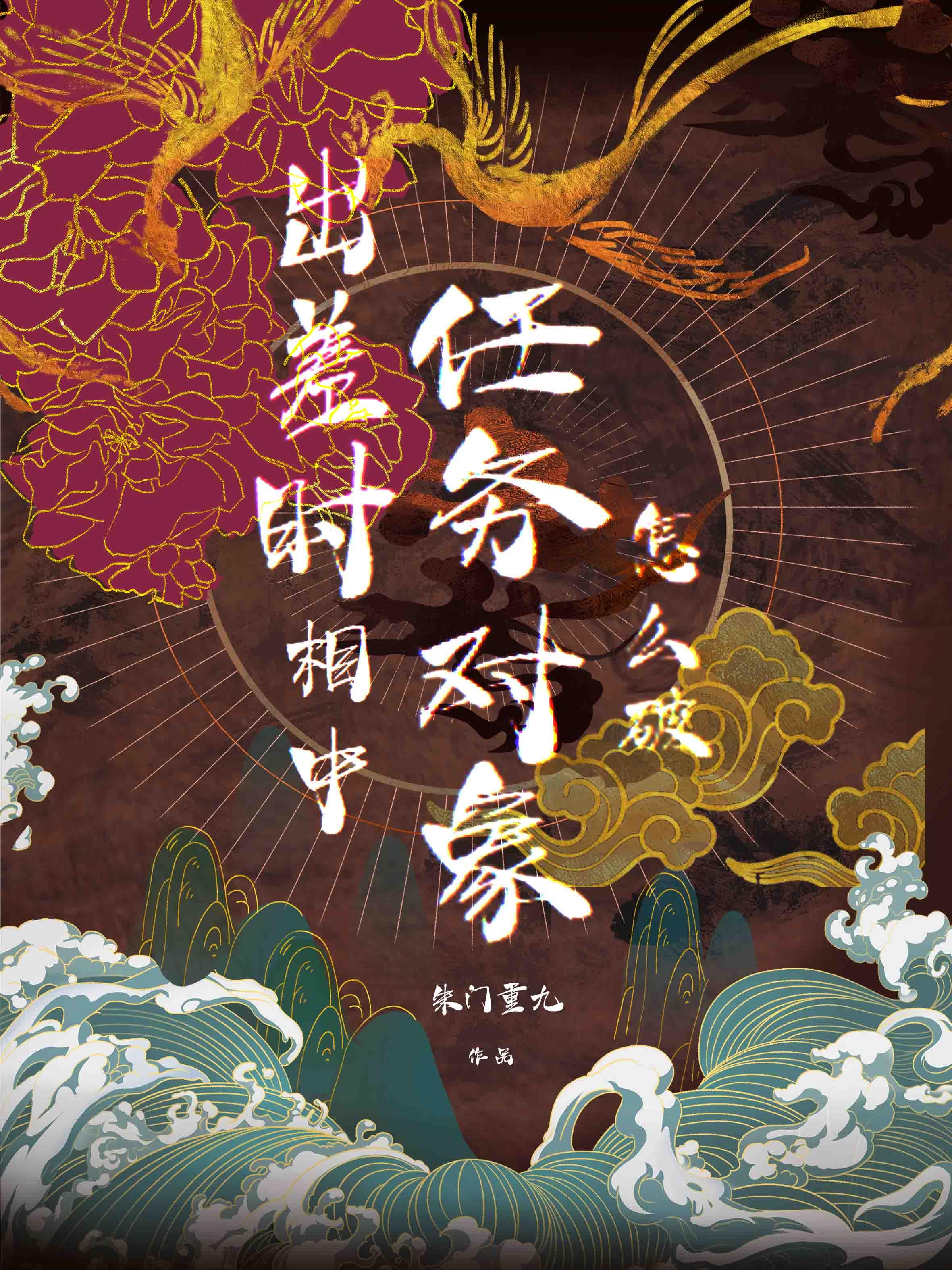 出差时相中任务对象怎么破