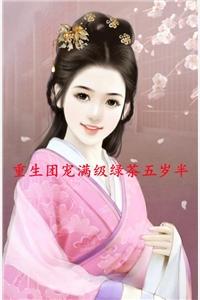 恃宠而骄,傅二爷今天又忏悔了吗