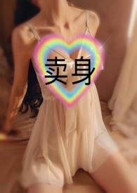 卖身(金主1v1)