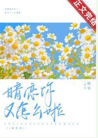 暗恋你又怎么啦！