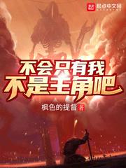 不会只有我不是主角吧?
