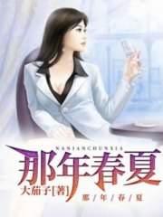 那年春夏小健雪姨