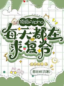 顶级Alpha每天都在求覆合