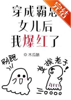 穿进逃生综艺后我爆红了
