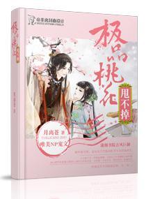 极品桃花甩不掉
